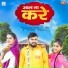 Gagan Haryanvi, Anu Kadyan