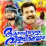 Kalabhavan Mani