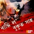 Palash Shivam