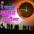 Nitesh Sharma