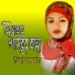 Rina Sarkar