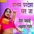 Maina Mewadi, Laxman Gurjar