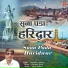 Devendra Kumar