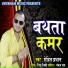 Rohit Pradhan