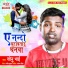Sonu Bhai