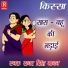 Sabar Singh Yadav