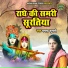 Mamta Kumari