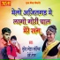 Suresh Lohar, Debi Tedva