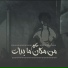 Hakem