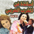 Brahim El Alami