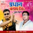 Mukesh Tiwari