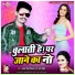 Antra Singh Priyanka, Hare Ram Rohit