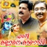 Ganesh Sundaram
