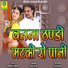 MANOHAR LOHAR