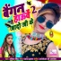 Abita Singh