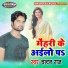 Chandan Raaj