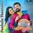 Rahul Raj, Sangeetha Prabhu, Yasin Nizar