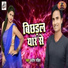 Pradeep Pandit