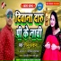 Randhir raja
