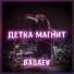 BAGAEV