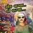 Munna Raja, Sulochna
