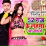 Sushil (Gupta) Bajrangi, Shilpi Raj
