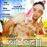 Deep Raaj, Jutika Nirban Boruah