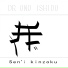Dr Ono Ishido