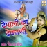 Peeru Ram Bhopa