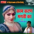 Prem Nath Suraj