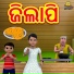 Jyotirmayee Nayak
