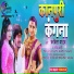 Kavita Yadav, Narendra Mahi