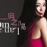 Qing Lan