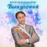 Rustam Ramazanov