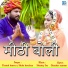 Danish Bawra, Shalu Kanchan