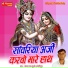 Mangla Ram Gurjar