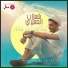 شملان العميري