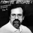 Giorgos Vitoros
