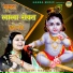 Shastri Neelam Yadav