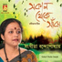 Sangita Bandyopadhyay