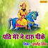 Gyanender Singh