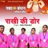 Isha Panchal
