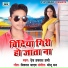 Dev Prakash Premi