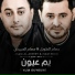 Isam Touil feat. Isam Al Aberdy
