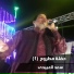 Sa'd Al Abedy