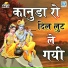 Shree Radhe Kishore Ji Jaswantgarh