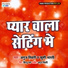 Anuj Tiwari feat. Khushi Bharti