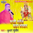 Kumar Sujit
