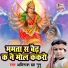 Avinash Jha Nunu