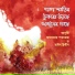 Main Uddin